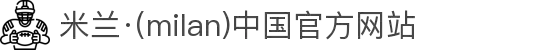 米兰·(milan)中国官方网站